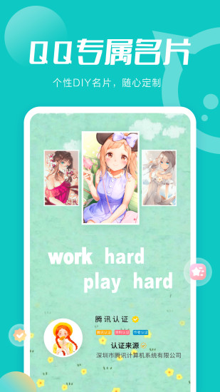 小妖精美化旧版截图1