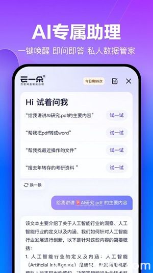 百度网盘最新版官方下载截图2