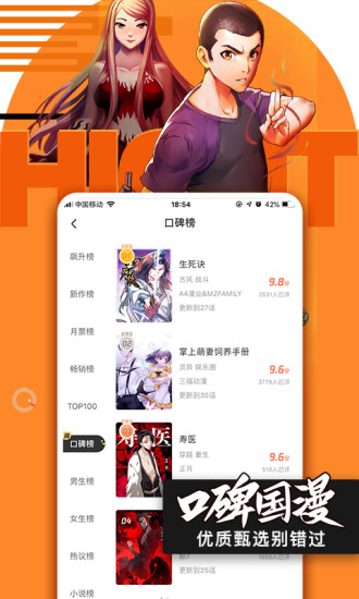 腾讯动漫破解版免登录无限点劵截图2