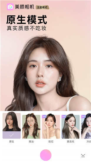beautycam美颜相机官方下载ios截图2