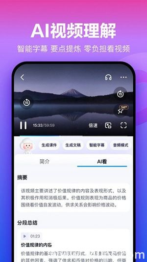 百度网盘最新版官方下载截图4