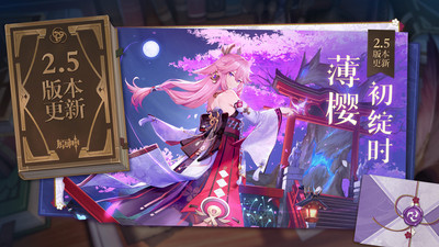 原神安卓手机版截图1