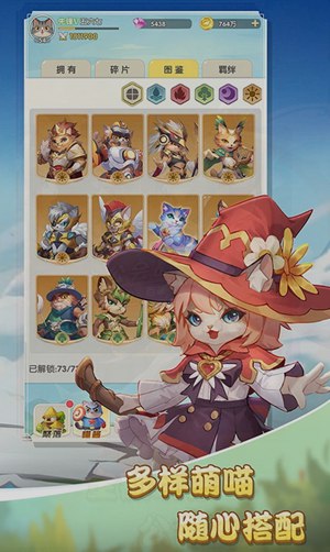 猫咪大陆最新版2022下载截图3