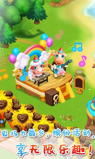 天天农场无限绿钞版截图3