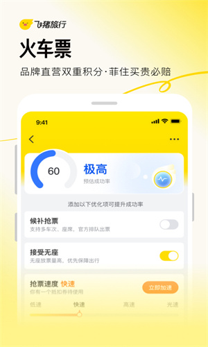 飞猪旅行怎么学生认证 飞猪旅行学生认证方法