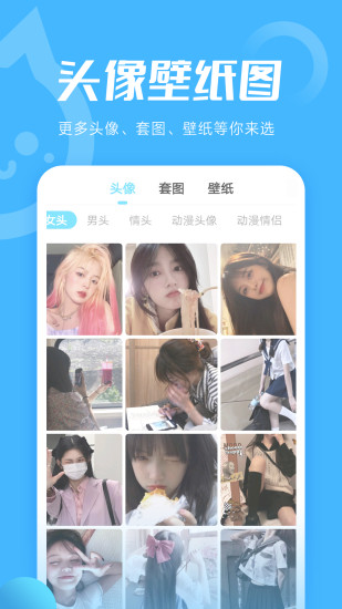 小妖精美化旧版截图3