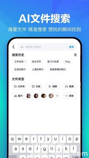 百度网盘最新版官方下载截图1