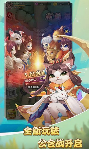 猫咪大陆最新版2022下载截图1