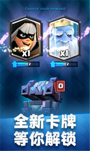皇室战争破解版下载截图3