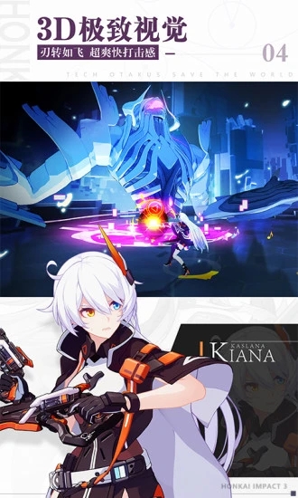 崩坏3破解版截图2