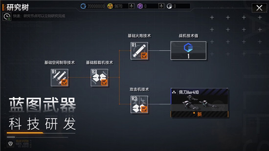 无尽的拉格朗日无限资源版截图3