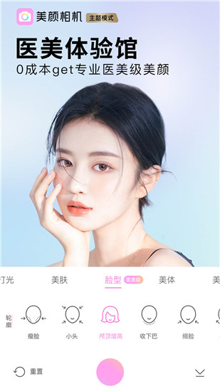 beautycam美颜相机官方下载ios截图4
