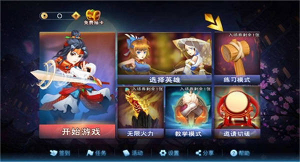 仗剑独行手游截图2