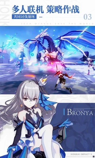 崩坏3破解版截图1