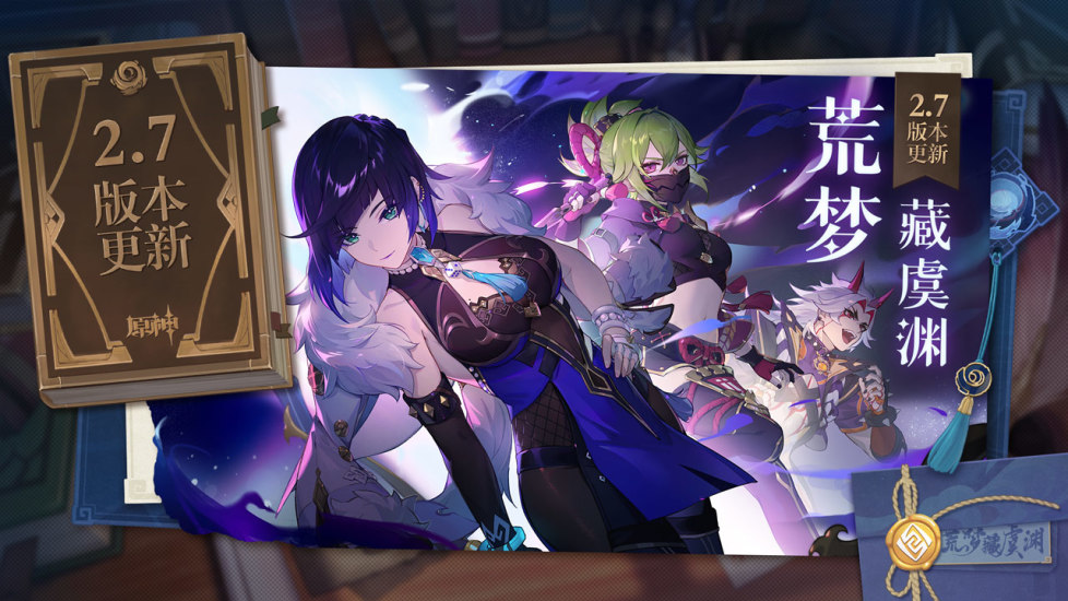 原神安卓官方下载截图1