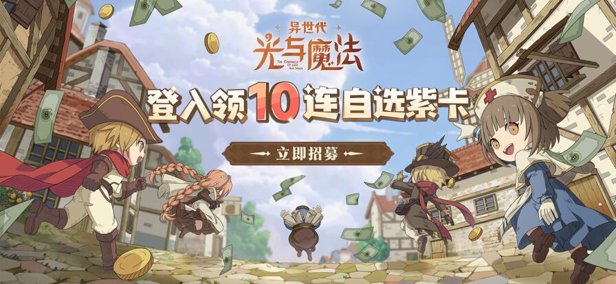 异世代光与魔法怎么分解英雄 英雄遣散方法分享