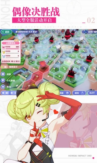 崩坏3破解版截图3