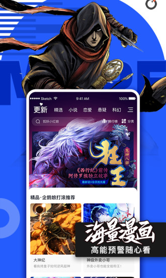 腾讯动漫破解版免登录无限点劵截图1