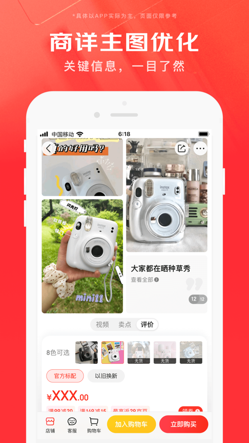 京东app最新版下载截图4