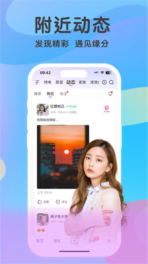 觅伊官方下载截图1