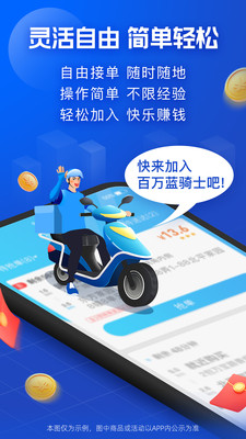 蜂鸟众包ios最新版截图5