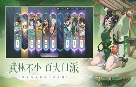 武林闲侠手游官方版截图2