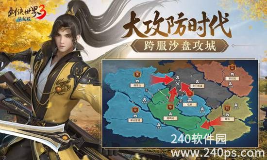 剑侠世界3手游最新版下载截图2