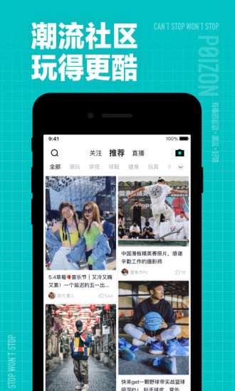 得物app官方最新版截图4
