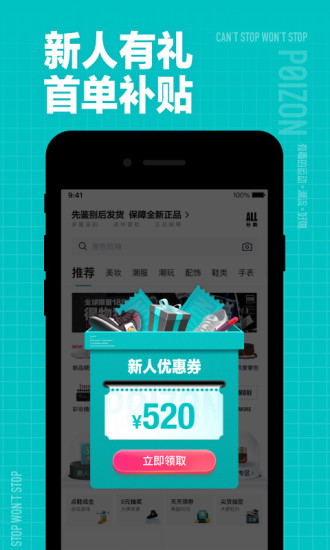 得物app官方最新版截图2