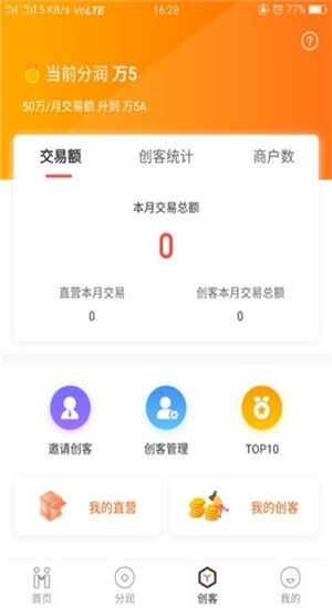 我是创客Plus安卓版截图2
