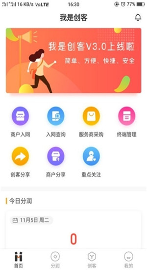我是创客Plus安卓版截图1