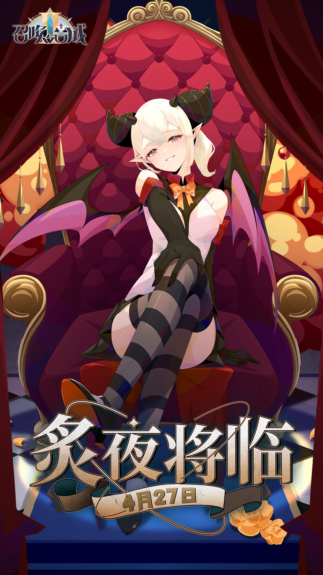 召唤与合成2手游下载截图4