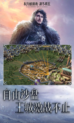 权力的游戏安卓版汉化手游截图3