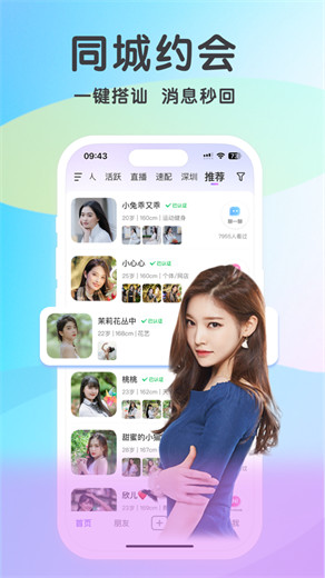 觅伊官方下载截图4