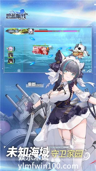 碧蓝航线官方版下载截图2