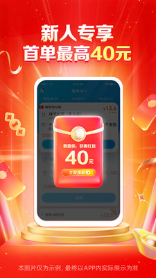 蜂鸟众包ios最新版截图1