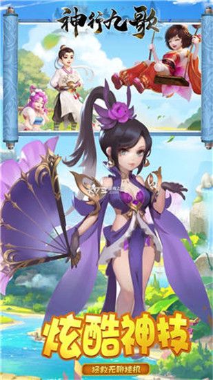 神行九歌BT版截图2