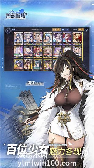 碧蓝航线官方版下载截图1