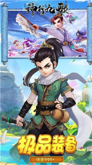 神行九歌BT版截图4