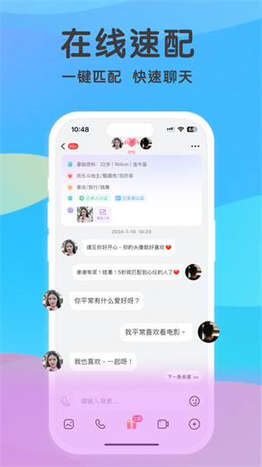 觅伊官方下载截图3