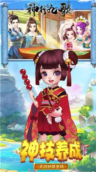 神行九歌BT版截图3