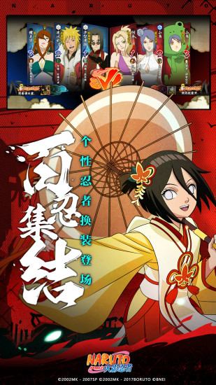 火影忍者手游如何解除防沉迷?火影忍者手游防沉迷怎么解除?