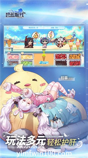 碧蓝航线官方版下载截图5