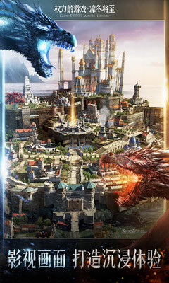 权力的游戏安卓版汉化手游截图1