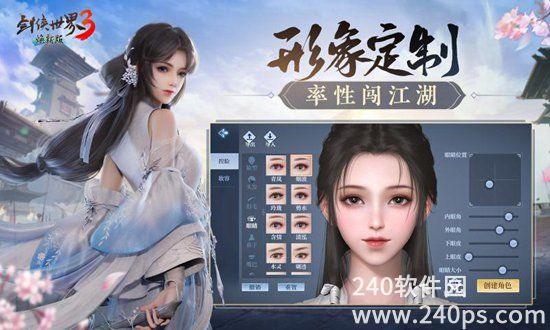 剑侠世界3手游最新版下载截图4