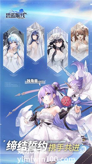 碧蓝航线官方版下载截图3