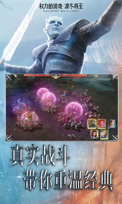 权力的游戏安卓版汉化手游截图2