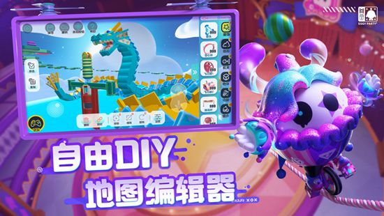 蛋仔派对官方正版下载截图2