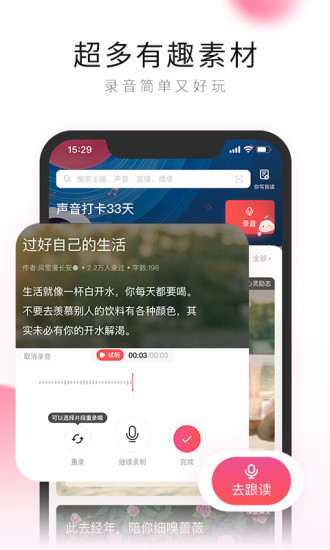 荔枝FM精简版无限金币截图3