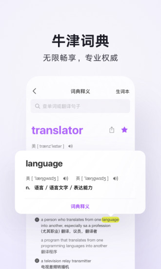 腾讯翻译君app官方下载安装截图4
